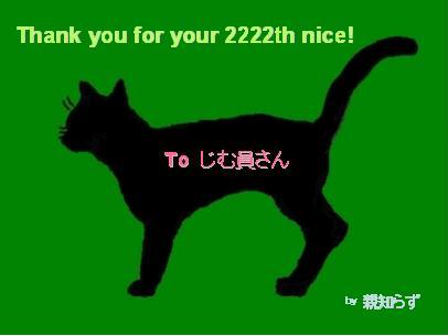 2222th card for じむ員さん.JPG