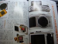 アサヒカメラ２.JPG