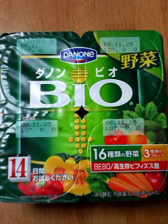 緑黄色野菜BIO.jpg
