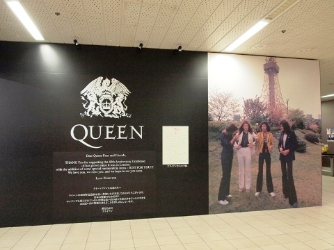 Queen展入り口.JPG